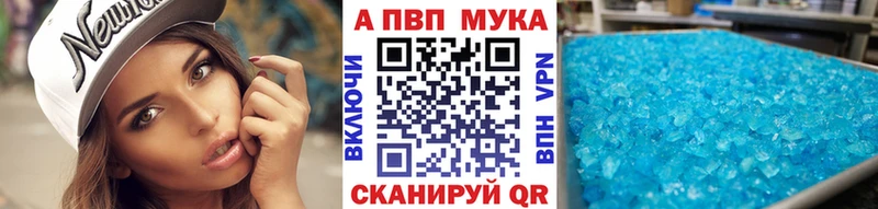 продажа наркотиков Щигры Alpha PVP Crystall