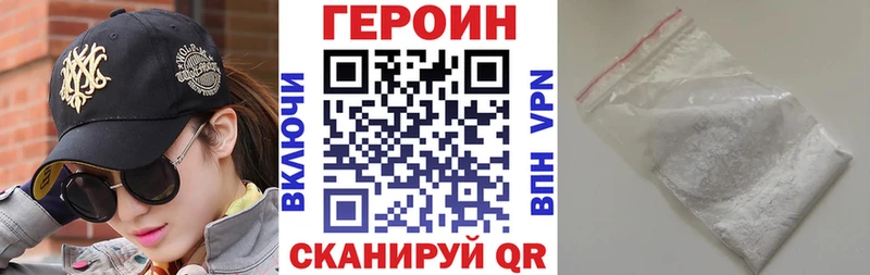 Героин Афган  как найти закладки  Щигры 