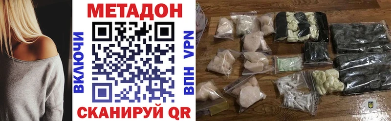 МЕТАДОН VHQ это как зайти Щигры