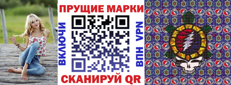 Наркотические марки 1,8мг Щигры